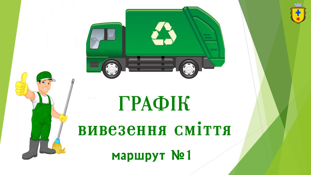 Титульне фото